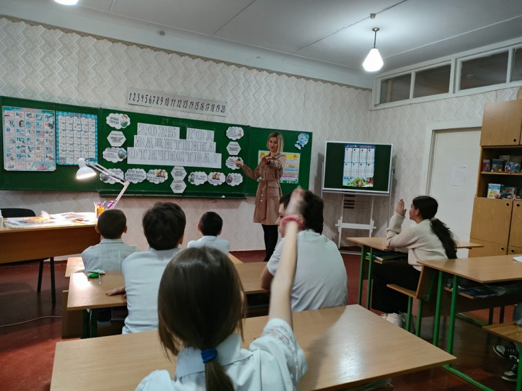Классный час.